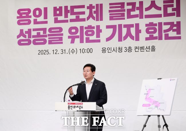 이상일 용인시장이 31일 시청에서 긴급기자회견을 열고 용인 반도체 클러스트 지방·새만금 이전론 등에 대해 비판하고 있다. /용인시