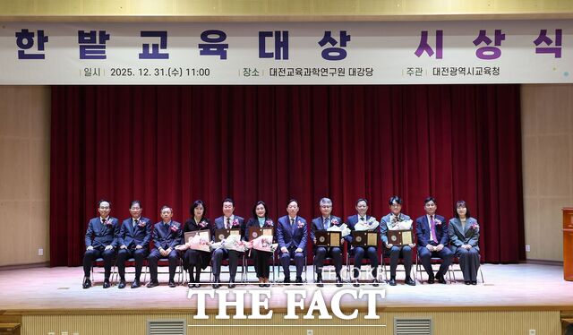 31일 대전교육과학연구원에서 설동호 교육감이 제36회 한밭교육대상을 수여한 후 기념 촬영을 하고 있다. /대전교육청