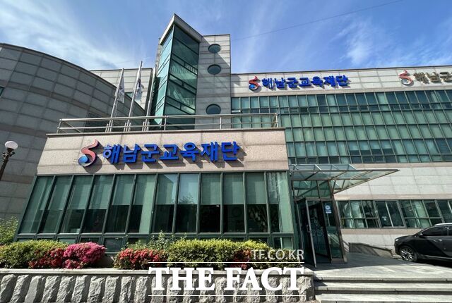 해남군 교육재단 전경. /해남군