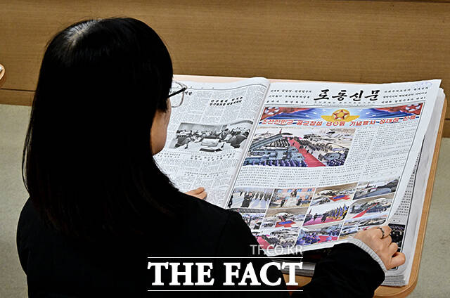 ‘특수자료 취급지침’으로 관리되던 노동신문이 ‘일반자료’로 전환된 31일 서울 서초구 국립중앙박물관 북한자료센터에서 관계자가 노동신문을 소개하고 있다. /배정한 기자