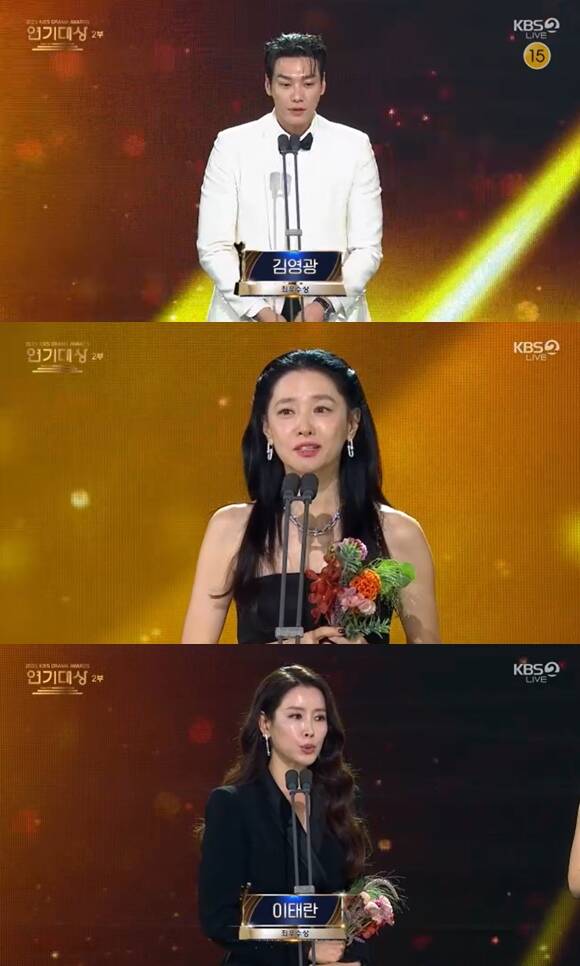 배우 김영광(위)과 이영애(중간)가 '은수 좋은 날'로, 이태란(아래)은 '화려한 날들'로 '2025 KBS 연기대상'에서 최우수상을 차지했다. /KBS2 방송화면 캡처