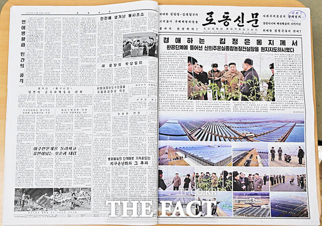 ‘특수자료 취급지침’으로 관리되던 노동신문이 ‘일반자료’로 전환된 31일 서울 서초구 국립중앙박물관 북한자료센터에서 관계자가 노동신문을 소개하고 있다. /배정한 기자