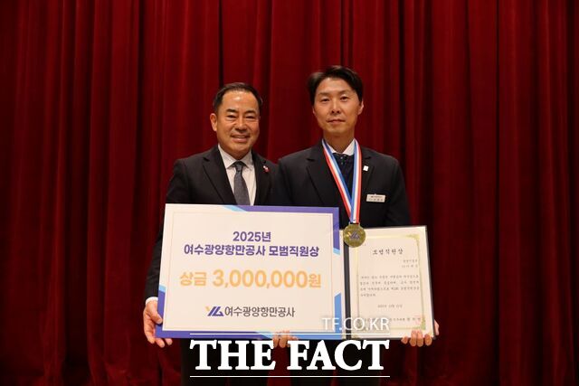 여수광양항만공사가 2025년 종무식에서 제2회 모범직원상 시상을 하고 있다. /여수광양항만공사