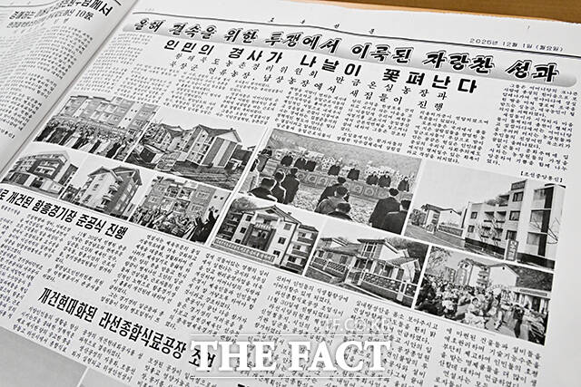 ‘특수자료 취급지침’으로 관리되던 노동신문이 ‘일반자료’로 전환된 31일 서울 서초구 국립중앙박물관 북한자료센터에서 관계자가 노동신문을 소개하고 있다. /배정한 기자