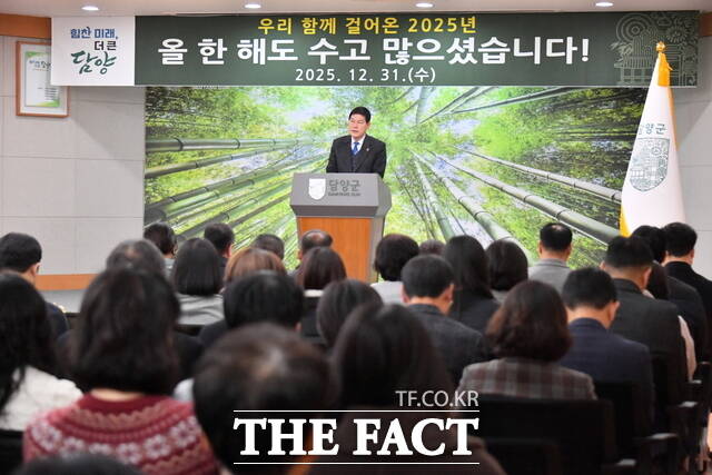 담양군이 2025년 을사년 종무식을 개최하고 있다. /담양군