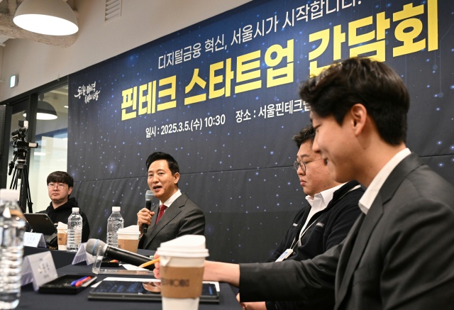 오세훈 서울시장이 지난해 3월 5일 서울핀테크랩에서 열린 ‘핀테크 스타트업 간담회’에서 입주기업인들과 대화를 나누고 있다. /서울시