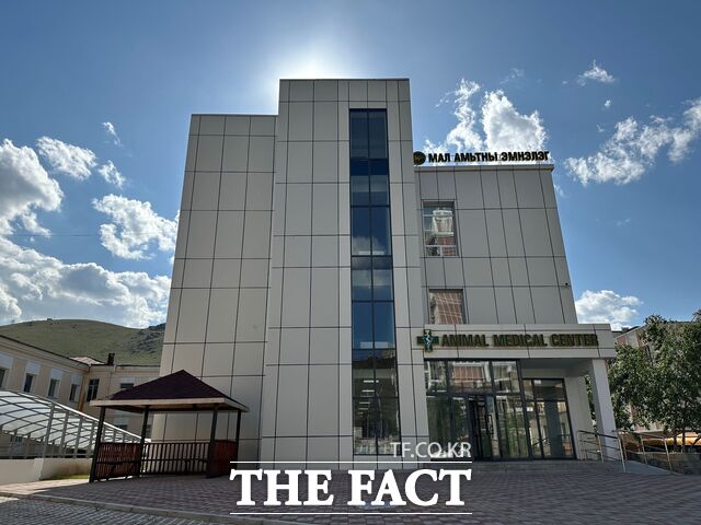 몽골 울란바토르 수의진료센터 전경. /한국농어촌공사