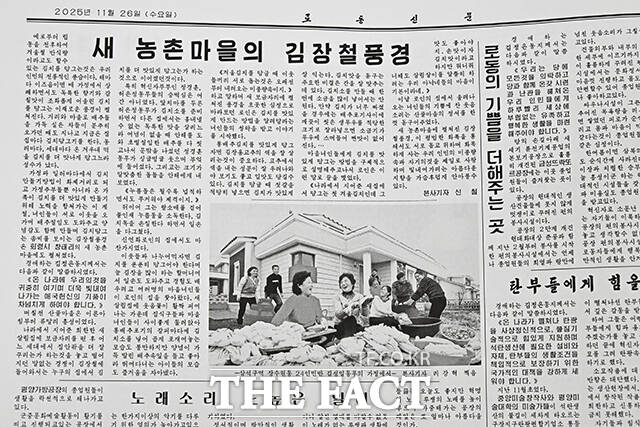 ‘특수자료 취급지침’으로 관리되던 노동신문이 ‘일반자료’로 전환된 31일 서울 서초구 국립중앙박물관 북한자료센터에서 관계자가 노동신문을 소개하고 있다. /배정한 기자