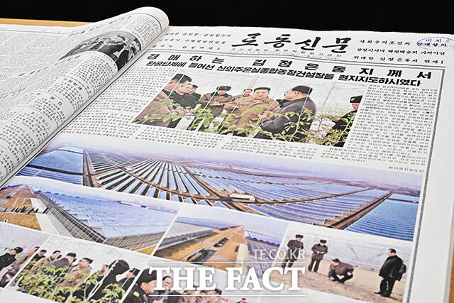 ‘특수자료 취급지침’으로 관리되던 노동신문이 ‘일반자료’로 전환된 31일 서울 서초구 국립중앙박물관 북한자료센터에서 관계자가 노동신문을 소개하고 있다. /배정한 기자