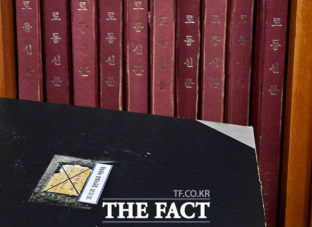 ‘특수자료 취급지침’으로 관리되던 노동신문이 ‘일반자료’로 전환된 31일 서울 서초구 국립중앙박물관 북한자료센터에서 관계자가 노동신문을 소개하고 있다. /배정한 기자