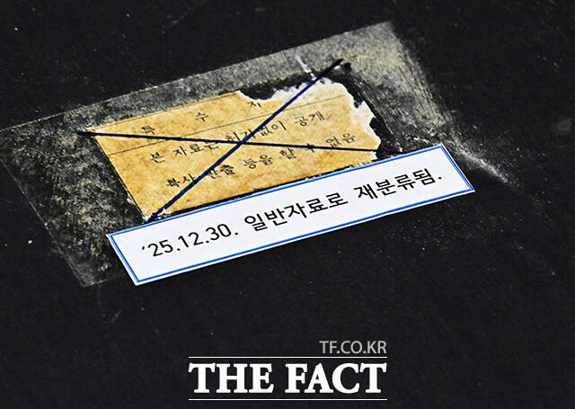 ‘특수자료 취급지침’으로 관리되던 노동신문이 ‘일반자료’로 전환된 31일 서울 서초구 국립중앙박물관 북한자료센터에서 관계자가 노동신문을 소개하고 있다. /배정한 기자