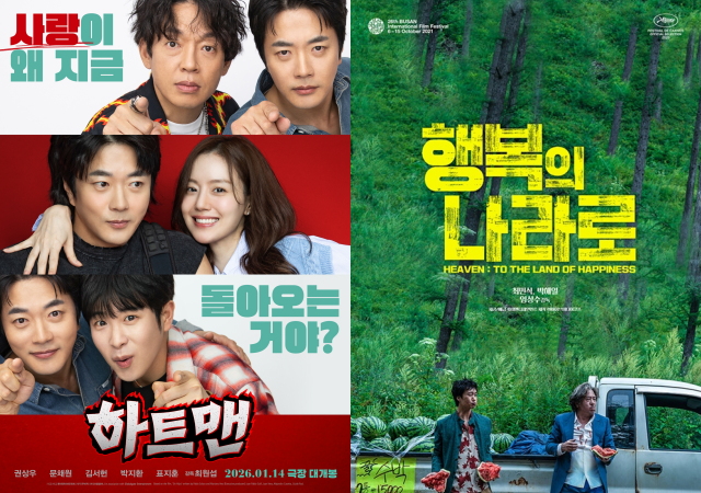 롯데엔터테인먼트는 하트맨(왼쪽)과 행복의 나라로를 포함해 총 6편의 한국 영화를 2026년 스크린에 걸 예정이다. /롯데엔터테인먼트