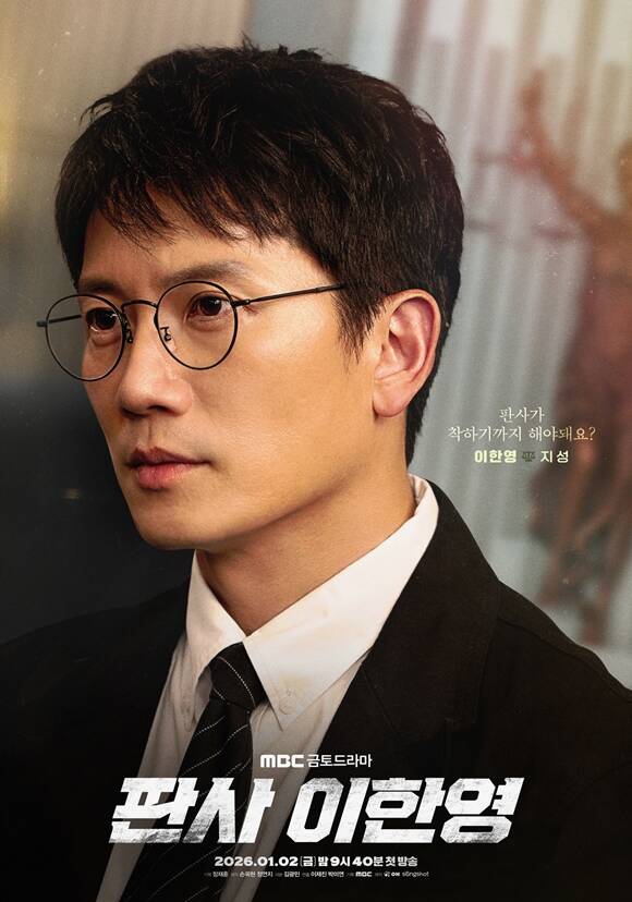 배우 지성이 2015년 방영된 '킬미, 힐미' 이후 10년 만에 MBC 드라마를 선택했다. /MBC