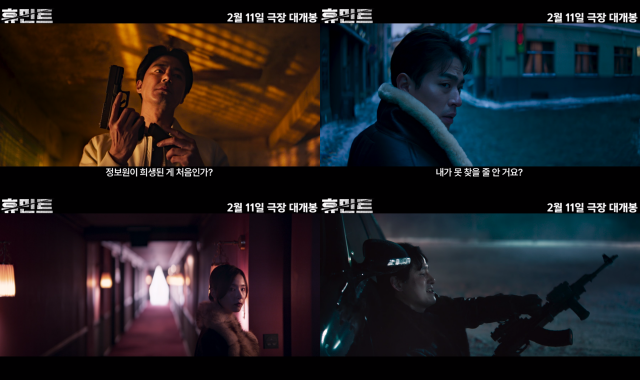 오는 2월 11일 개봉하는 휴민트는 서로 다른 목적을 가진 이들이 격돌하는 이야기를 그린 첩보 액션 영화다. /NEW