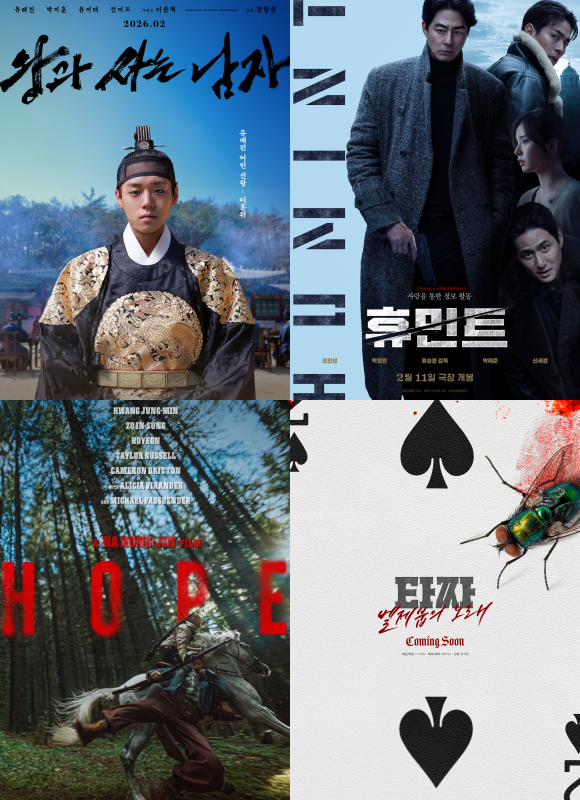 국내 5대 배급사가 선보이는 올해의 라인업을 통해 2026년 붉은 말의 해 병오년의 극장가를 책임질 작품들을 정리해 봤다. /작품 포스터