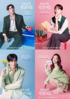  '아기가 생겼어요' 최진혁→오연서, 4인 4색 매력 공개