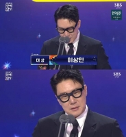  [SBS 연예대상] 이상민, 첫 대상…'올해 받은 복 내년에 돌려드릴 것'(종합)