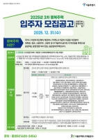  SH, 행복주택 2368가구 공급…주변 시세 60~80% 수준 