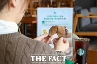  스타벅스, 새해 첫날 '포춘 쿠키' 선물…골드코인 당첨 기회