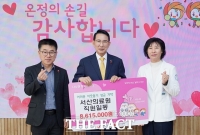  서산의료원, 직원들이 모금한 성금 861만 원 서산시에 기탁