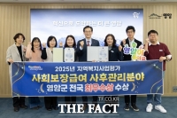  영암군, 지역복지사업 평가 '2관왕' 달성