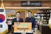  논산계룡농협, 논산시장학회에 장학금 2000만 원 기탁