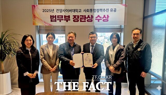 지난달 31일 이동진 건양사이버대 총장이 법무부 장관 표창을 받은 후 직원들과 함께 기념 촬영을 하고 있다. /건양사이버대
