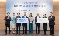  대한항공, 새해 첫 고객맞이 행사…
