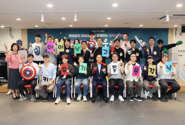 강남구가 '아빠 육아휴직 장려금'을 신설해 남성 육아휴직 활성화에 나선다. /강남구