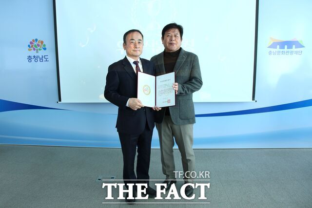 충남문화관광재단 이기진 대표이사(오른쪽)와 이한수 경영기획본부장이 대외기관 인증서를 들고 기념 촬영을 하고 있다. /충남문화관광재단