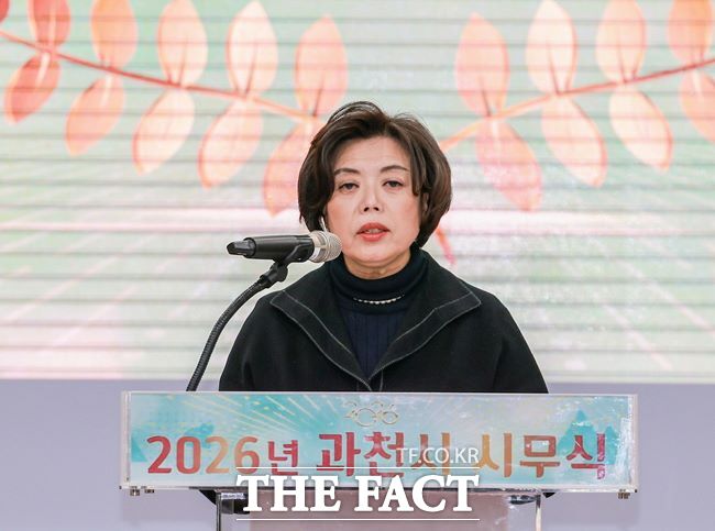 신계용 과천시장이 2일 2026년 시무식에서 신년사를 발표하고 있다. /과천시