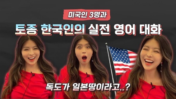 구독자 약 66만 명을 보유한 Aran TV는 미국 현지 문화와 영어 표현을 결합한 콘텐츠로 학습 동기를 부여한다. /유튜브 채널 Aran TV 영상 캡처