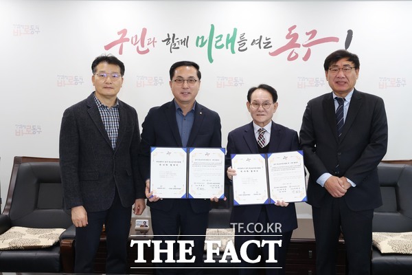 박희조 동구청장과 사단법인 글로벌교육개발원 최병희 이사장이 협약 체결 후 기념사진을 촬영하고 있다. /대전 동구