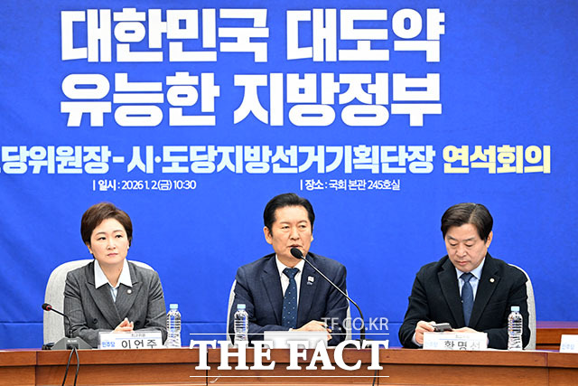 '시도당위원장 및 시도당지방선거기획단장 연석회의'에서 발언하는 정 대표.