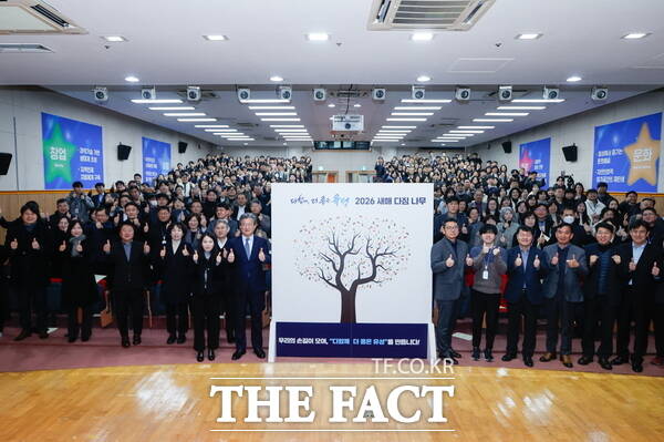 대전 유성구가 2일 2026년 시무식을 개최했다. /대전 유성구