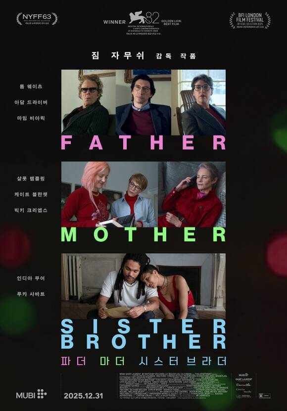 지난해 12월 31일 개봉한 파더 마더 시스터 브라더는 미국 북동부와 아일랜드 더블린 그리고 프랑스 파리, 거리만큼 관계도 멀어진 세 가족의 오랜만의 만남을 섬세하고 우아하게 담은 영화다. /㈜스튜디오 산타클로스엔터테인먼트