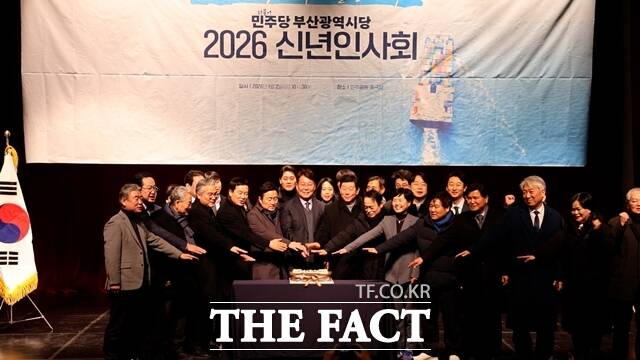 더불어민주당 부산시당 2026년 신년인사회. /민주당 부산시당