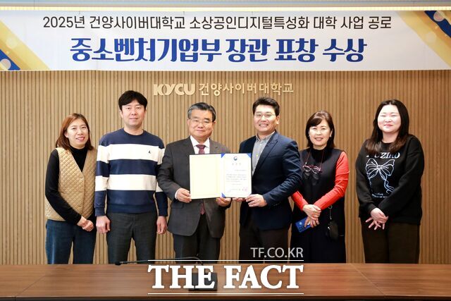 건양사이버대학교는 산학협력단이 중소벤처기업부 장관상을 수상한 후 기념 촬영을 하고 있다. 왼쪽 세 번째부터 이동진 총장, 강태구 교수, 김용덕 부총장. /건양사이버대