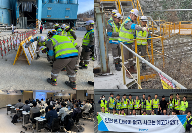 삼표그룹은 올해 안전문화의 외연을 협력사까지 대폭 확장하는 해가 될 것이라고 2일 밝혔다. /삼표그룹