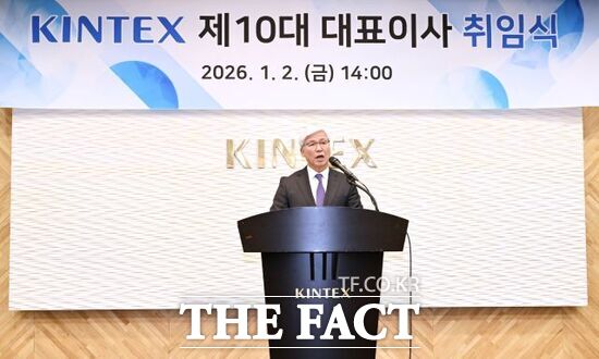 이민우 제10대 킨텍스 대표이사가 2일 취임식에서 취임사를 하고 있다. /킨텍스