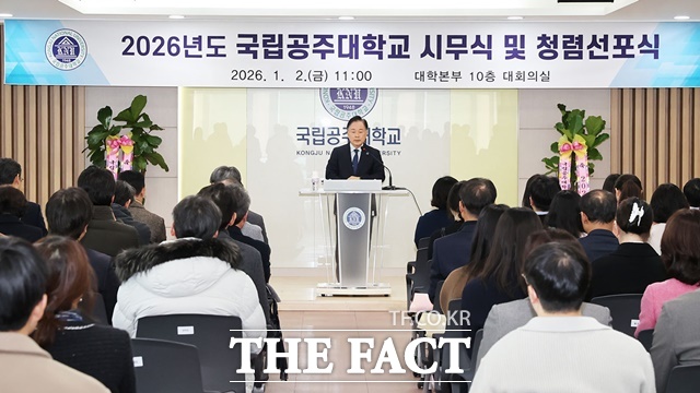 임경호 국립공주대 총장이 2일 대학본부 대회의실에서 열린 시무식에서 신년사를 하고 있다. /공주대