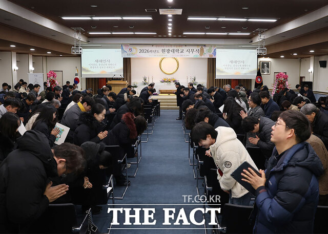 2일 오전 10시쯤 익산 원광대 숭산기념관에서 2026년도 원광대학교 시무식이 열렸다. /원광대학교