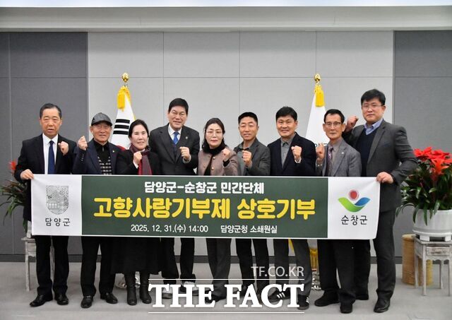 담양군이 순창군과 고향사랑기부제 상호 기탁식을 개최하고 기념사진을 찍고 있다. /담양군