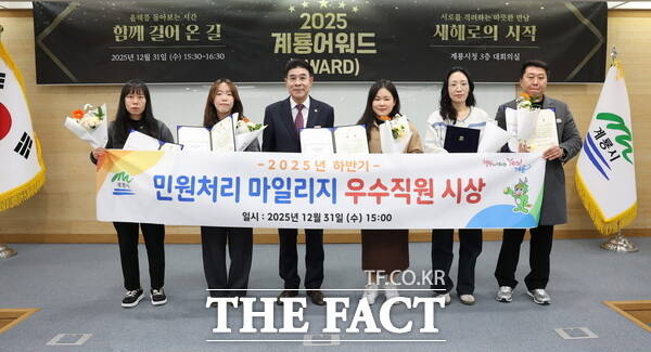 계룡시는 12월 31일 연말 종무식에서 신속한 민원 처리로 민원 서비스 향상에 기여한 민원처리 단축 마일리지제 우수공무원 10명을 선정해 시상했다. /계룡시