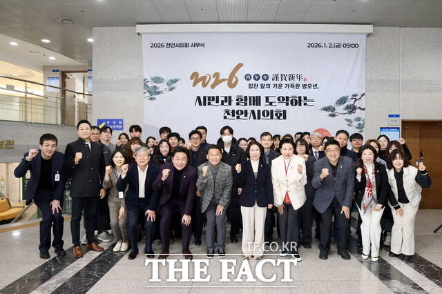 천안시의회가 2026년 시무식을 마친 뒤 참석자들이 기념촬영을 하고 있다. /천안시의회