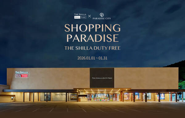 신라면세점은 새해를 맞아 출국 고객을 위한 총 1억3000만원 상당의 경품 프로모션 '쇼핑 파라다이스, 신라면세점' 이벤트를 전개한다. /신라면세점