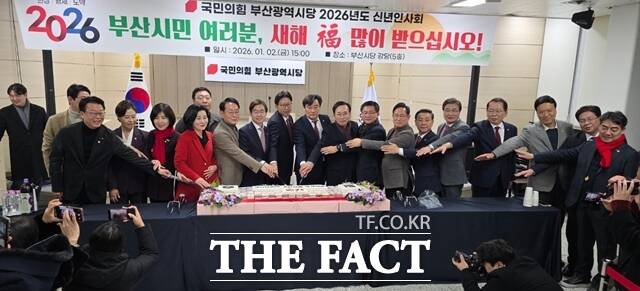 국민의힘 부산시당 2026년 신년인사회. /박호경 기자
