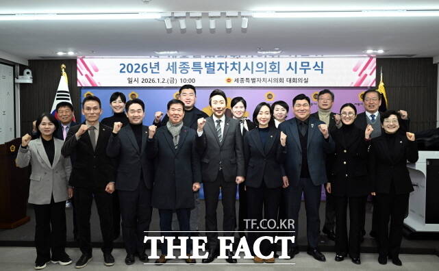 세종시의회가 2일 시무식을 시작으로 2026년 병오년 새해 공식 일정을 열고 있다. /세종시의회