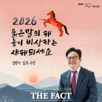  [신년사] 김병수 김포시장 