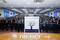  대전 유성구, 새해 시무식…'다 함께 더 좋은 유성' 각오 다져